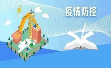 疫情防控工作总结优秀8篇