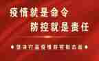 疫情期间防控心得体会最新5篇