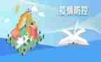 疫情防控工作总结优秀8篇