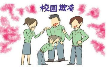 预防欺凌教育心得体会7篇