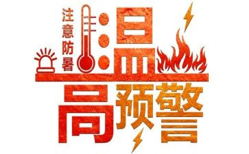 防暑降温活动总结7篇