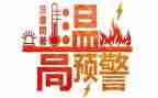 防暑降温活动总结7篇