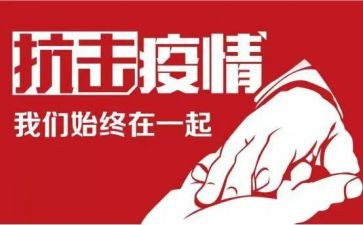 穿防疫服的工作总结报告7篇