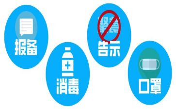 防疫安全教案7篇