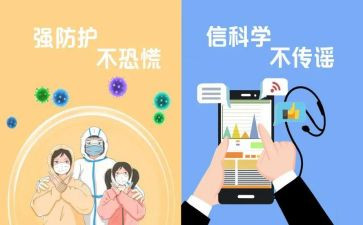 教师防疫情培训心得8篇
