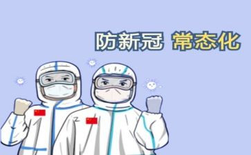 防疫有我演讲稿6篇