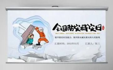 防火防灾演讲稿7篇