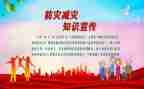 5.12防灾日活动总结7篇