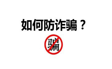 防诈骗班会主题心得6篇