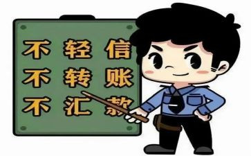 防诈骗宣传心得5篇