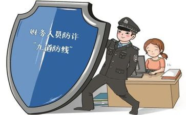 防诈骗安全教育日演讲稿6篇