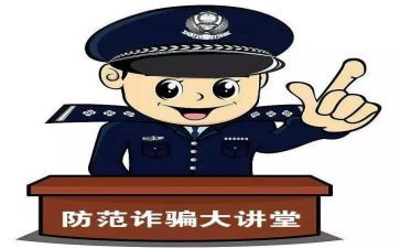 防诈骗宣传活动总结7篇