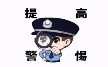 防诈骗活动的活动总结模板7篇