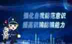 防诈骗反诈骗心得推荐8篇