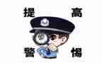 防诈骗活动的活动总结模板7篇
