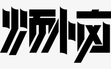 《我的烦恼》作文300字8篇