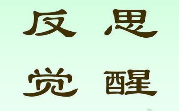 年终总结个人反思7篇