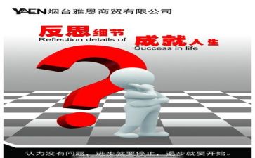 工作反思总结报告5篇