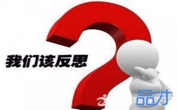 关于作文反思的作文推荐7篇