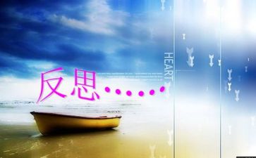 俩个人总结反思8篇