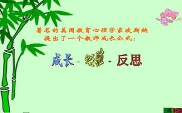反思心得体会最新8篇
