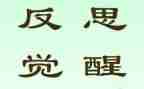 关于作文反思的作文8篇