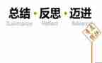 关于作文反思的作文参考7篇