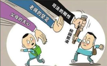 反校园欺凌工作总结7篇