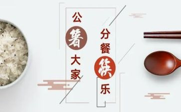 幼儿园分餐培训心得精选6篇