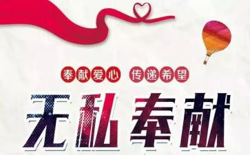 强师德重奉献演讲稿6篇