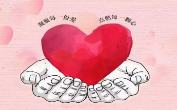 奉献感恩的演讲稿参考8篇