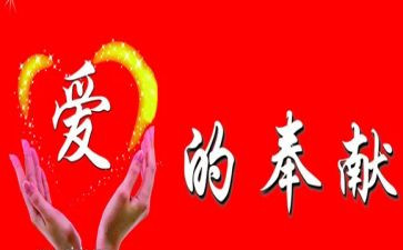 爱岗奉献教师演讲稿8篇