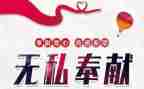 强师德重奉献演讲稿6篇