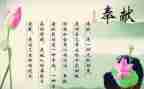 谈奉献的演讲稿7篇