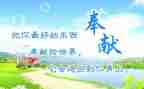 关于奉献演讲稿5篇