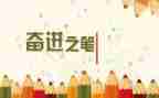 青春永向党奋进新征程演讲稿7篇