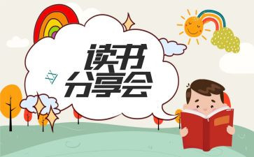 分享演讲稿500字5篇