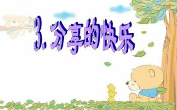 有赞培训分享心得最新6篇