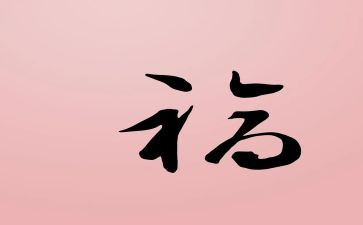我的小幸福500字的作文7篇