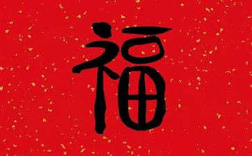 说幸福的演讲稿通用6篇