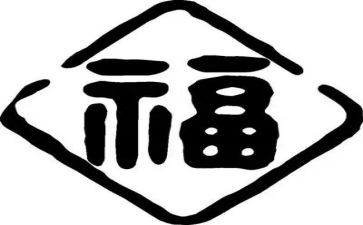 关于爱国福演讲稿优秀5篇
