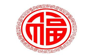 竞选福班长演讲稿优秀7篇