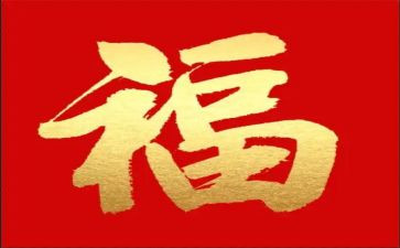 2023关于幸福演讲稿6篇