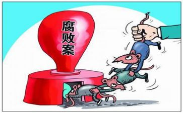 正风反腐观后感8篇