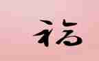 我的小幸福500字的作文7篇