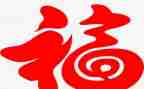 幸福的家演讲稿通用8篇