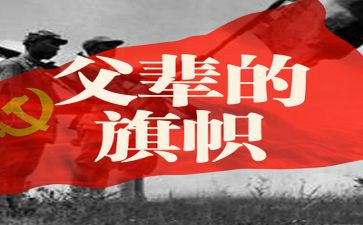 我和我的父辈演观后感推荐6篇