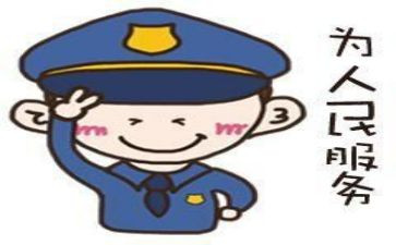 辅警个人总结精选8篇