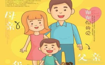 对父母老师的感恩演讲稿7篇