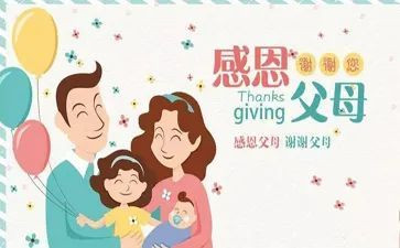 关于父母对我们的爱演讲稿7篇